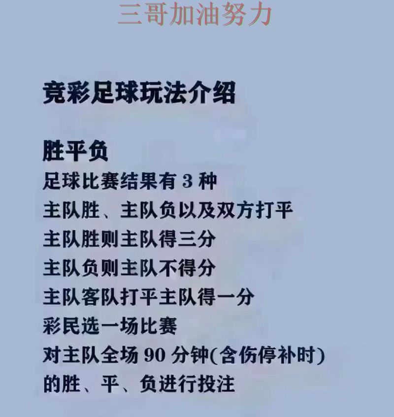 世界杯买球怎么选如何选?结合入口汇总一次讲透(2026世界杯) 世界杯买球怎么选如何选?结合入口汇总一次讲透(2026世界杯)