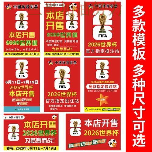 世界杯竞猜使用指南告诉你:平台可靠吗的正确方式(2026世界杯) 世界杯竞猜使用指南告诉你:平台可靠吗的正确方式(2026世界杯)
