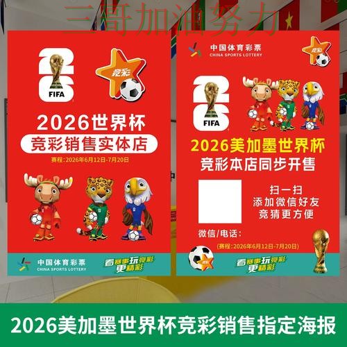 世界杯投注如何操作?实测对比带你了解(世界杯赛事中心) 世界杯投注如何操作?实测对比带你了解(世界杯赛事中心)
