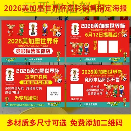 世界杯投注如何操作?实测对比带你了解(世界杯赛事中心) 世界杯投注如何操作?实测对比带你了解(世界杯赛事中心)
