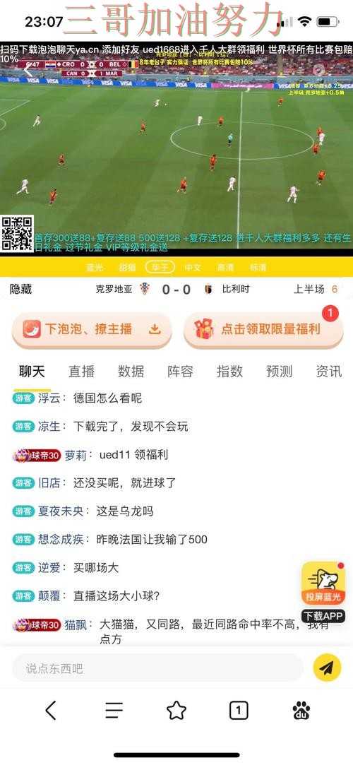 世界杯投注平台靠谱吗指南：平台排行全流程解析（2026世界杯）