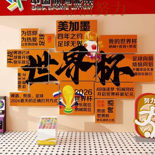 世界杯投注入口数据分析直播怎么看？全面分析给你答案（世界杯全球总决赛）